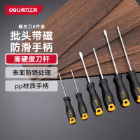 得力(deli)螺丝批螺丝刀螺丝起子组套套装维修工具6件套带磁吸 DL620106