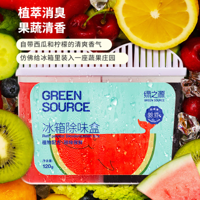 绿之源(GREEN SOURCE)冰箱除味盒150g*2盒 Z-6283