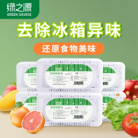 绿之源(GREEN SOURCE)冰箱除味保鲜盒(六盒装)Z-0160