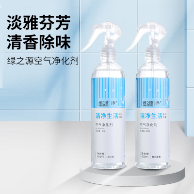 绿之源(GREEN SOURCE)水清香 除味 空气净化剂400ml*2(薰衣草+海洋) Z-0596