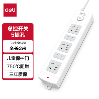得力(deli)18202新国标安全插座 插排/插线板/接线板/排插/拖线板 总控开关5位2米