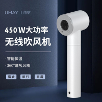 由魅(umay)第五代大功率无线吹风机智能恒温充电型电吹风RX-015 标配款
