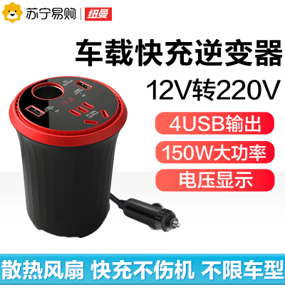 纽曼逆变器NB1500精英版 汽车载逆变器12V/9V/5V转220V家用电源转换插座usb快速充电