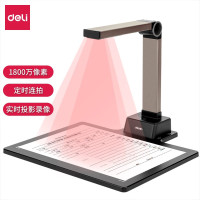 得力(deli)15158高拍仪(金色)(台)