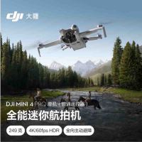 大疆(DJI)Mini 4 Pro 单机 普通遥控器版 单电 无人机竖拍