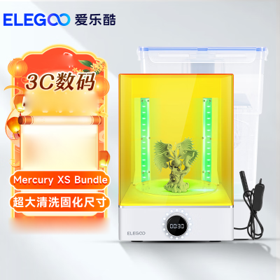 ELEGOO/爱乐酷光固化3D打印机水星Mercury系列固化清洗机家用桌面级清洗模型手办 Mercury Xs水星