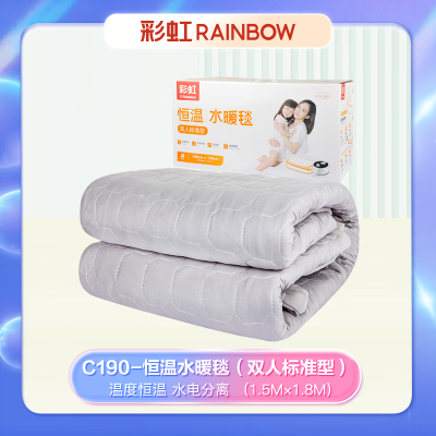 彩虹Rainbow恒温水暖毯(双人)磨毛面料1.8米*1.5米灰色C190