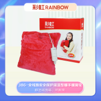 彩虹Rainbow全线路安全保护调温型暖手暖脚宝舒适绒面料花色随机386