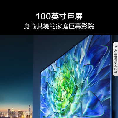 海信(Hisense)电视100E5K 100英寸ULED 384分区 4+128GB 4K 144Hz智能液晶平板电视