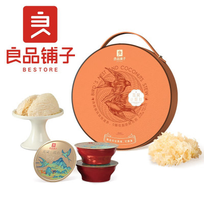 良品铺子 燕窝小椰炖·尊享装(10入装)燕窝礼盒 1500g