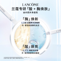 兰蔻 净澈焕肤双重精华水 150ml(极光水)
