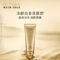 雅诗兰黛白金级卸妆洁面乳125ml