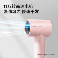 飞科(FLYCO)入门款家用高速吹风机便携大风力速干降噪负离子护发吹风筒FH6370 白色 粉色