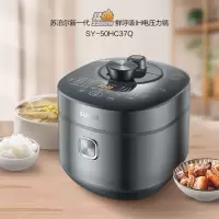苏泊尔 SY-50HC37Q 电压力锅 5L(计价单位:台) 灰色