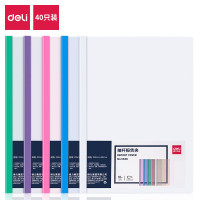 得力 6mm/A4水滴形拉杆夹5538彩色半透明抽杆夹(混)10个装