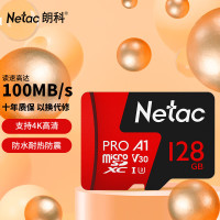 朗科128GB TF(MicroSD)存储卡 A1 U3 V30 4K 高度耐用行车记录仪监控摄像头内存