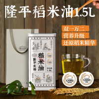 隆平农场 稻米油 双一万二 食用油 谷维素植物甾醇1.5L罐装