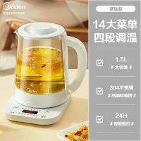 美的养生智能慢炖煮茶壶