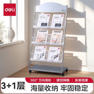 得力(deli)3层商务金属报刊杂志架书刊架 宣传册展示架书架落地资料架 高1.27米 9308