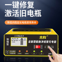 先科(XIANKE)ST85汽车电瓶充电器自动修复充满自停12V24V通