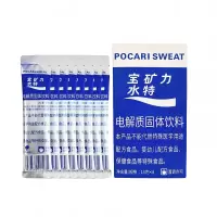 宝矿力水特粉末补充电解质冲剂饮料宝矿力特电解质粉冲饮 13g*8包/盒