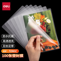 得力(deli) 3819 A4塑封膜(100张/包)