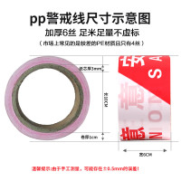 腾驰 警戒带警戒线 安全隔离警示线交通应急救援工程警告分割带 100米