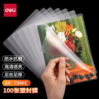 得力(deli)文件过塑机塑封机专用护卡膜/塑封膜220*305mm A4 100张/包70厚度 3819