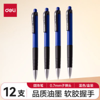 得力(deli) 按动圆珠笔中油笔 0.7mm 子弹头软胶握手 6505蓝色圆珠笔12支/盒