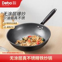 Debo 德铂凯瑞斯炒锅家用炒菜锅不粘锅