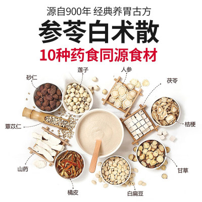 江中猴姑米稀人参米糊30天1800G原味 盒装