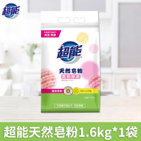 超能 天然皂粉1.6kg青柠西柚持久洗衣粉馨香柔顺舒适易漂洗大包 1.6kg*1袋