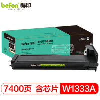 得印 W1333A粉盒 适用惠普m437n 439n 437nda 439nda墨盒含芯片