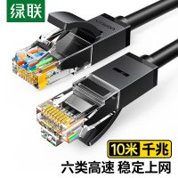 绿联(UGREEN)六类网线 千兆高速网络宽带线 CAT6八芯双绞成品跳线黑色10米
