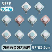 茶花 993014挂钩五金免打孔强力胶粘钩挂墙壁无痕钩宿舍墙面粘贴钩子10只装