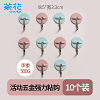 茶花993015 挂钩五金清洁免打孔强力胶粘钩挂墙壁无痕钩宿舍墙面粘钩子10只装