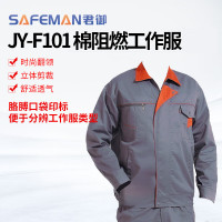 君御JY-F101阻燃工作服汽修电焊翻领耐磨制服工装 灰色 S-4XL 备注尺码或联系客服