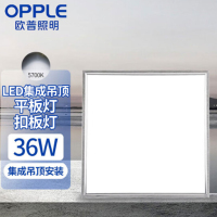 欧普照明(OPPLE)LED集成吊顶平板灯扣板灯超薄流明度2880lm 10个起发