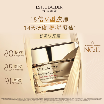 雅诗兰黛 智妍紧塑精华 面霜 50ml