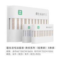 最生活 条纹毛浴三件套(1浴巾2毛巾)