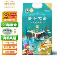 隆平芯米 五常基地有机大米5kg