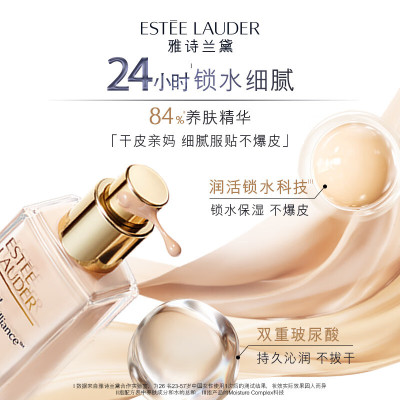 雅诗兰黛 沁水养肤粉底液1C0#61-30ml SPF20PA+++