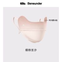 蕉下22BU冰薄系列护眼角防晒口罩(烟粉豆沙)-F(均码)