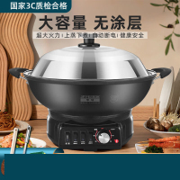 半球(Peskoe)36CM电炒锅 JF-36