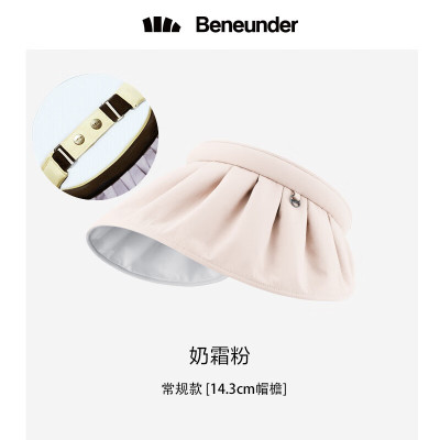 蕉下22BU纭际系列贝壳儿童防晒空顶帽(开熏)