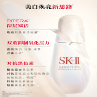 SK-II 光蕴环采钻白精华露(小灯泡)50ml