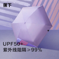 蕉下胶囊系列黑胶五折伞 蓝奶黄