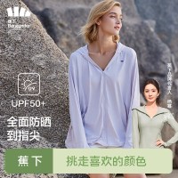 蕉下22BU冰昀系列中长款防晒服(奶霜紫)-165/88A(L)
