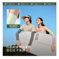 蕉下 高弹防晒袖套ES37024(零触迭代)漫暮黑