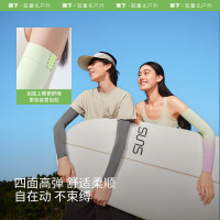 蕉下高弹防晒袖套ES37024(零触迭代)藤雾灰